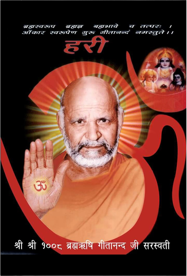Geetanand-Maharaj
